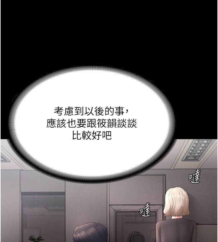 [韩国漫画] 老板娘的诱惑 剧情,OL,职场#[146P]-132