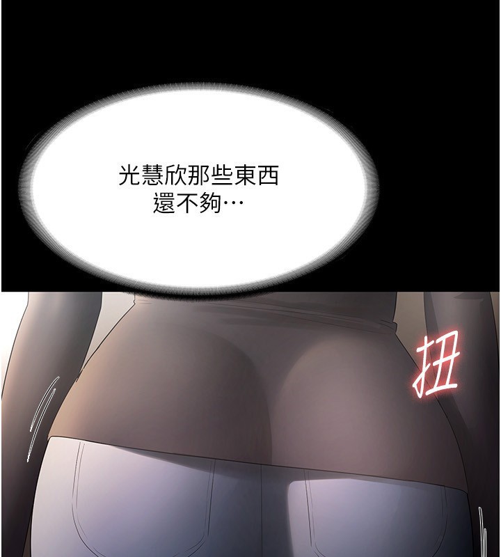 [韩国漫画] 老板娘的诱惑 剧情,OL,职场#[146P]-134