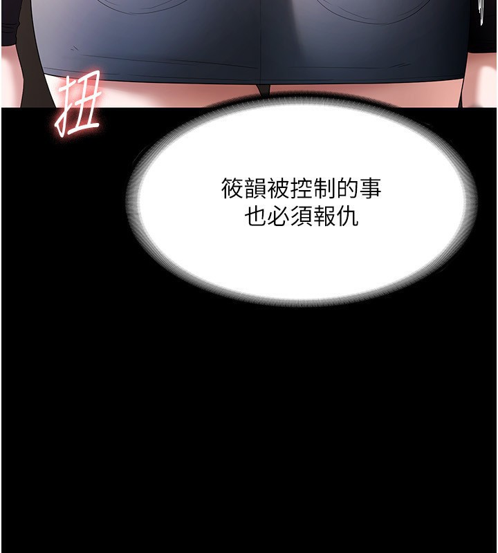 [韩国漫画] 老板娘的诱惑 剧情,OL,职场#[146P]-135