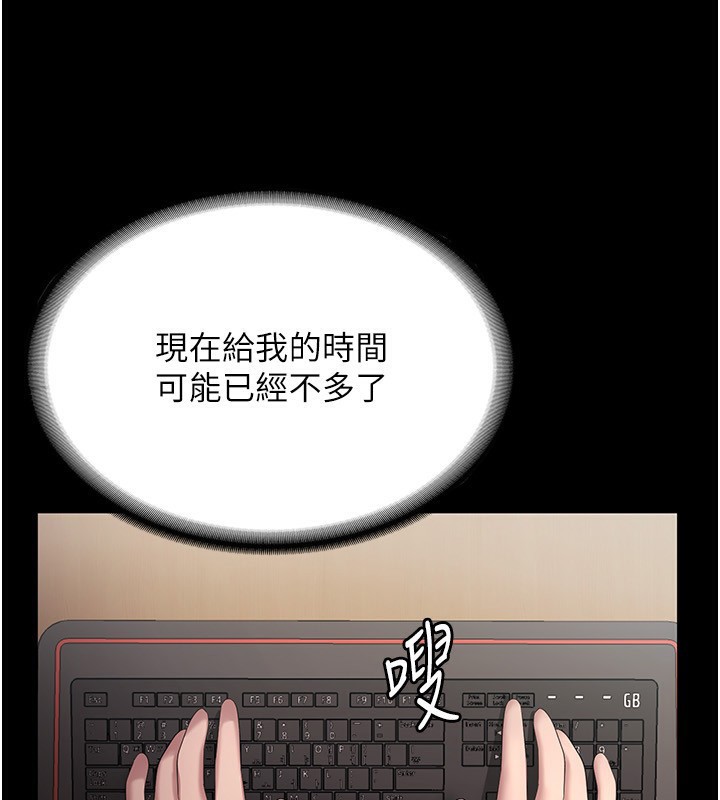 [韩国漫画] 老板娘的诱惑 剧情,OL,职场#[146P]-136
