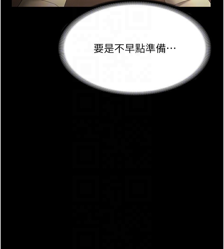 [韩国漫画] 老板娘的诱惑 剧情,OL,职场#[146P]-138