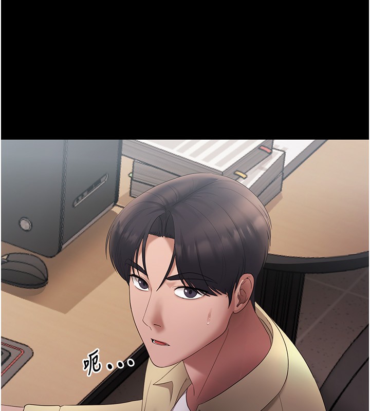 [韩国漫画] 老板娘的诱惑 剧情,OL,职场#[146P]-143