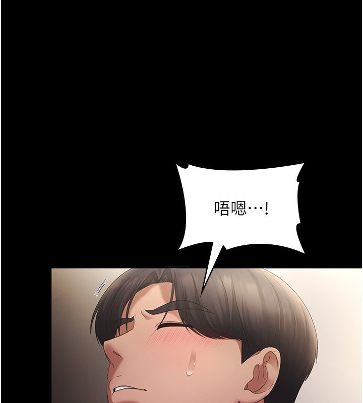 [韩国漫画] 老板娘的诱惑 剧情,OL,职场#[146P]-54