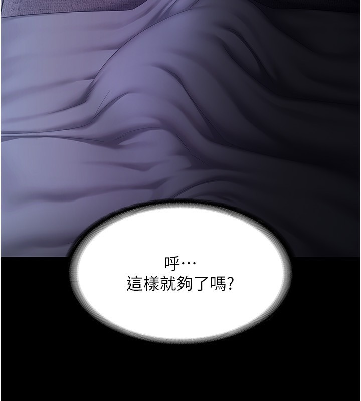 [韩国漫画] 老板娘的诱惑 剧情,OL,职场#[146P]-72