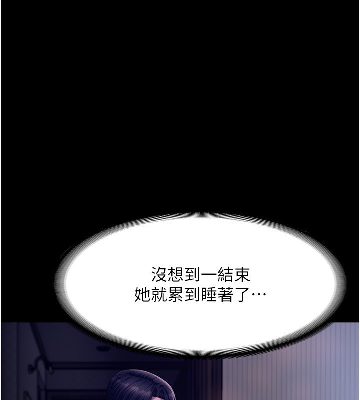 [韩国漫画] 老板娘的诱惑 剧情,OL,职场#[146P]-73