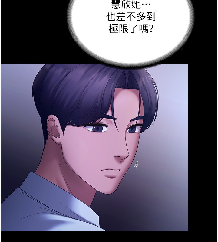 [韩国漫画] 老板娘的诱惑 剧情,OL,职场#[146P]-76