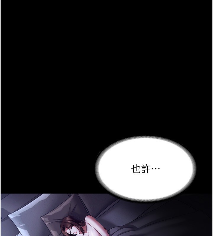 [韩国漫画] 老板娘的诱惑 剧情,OL,职场#[146P]-79