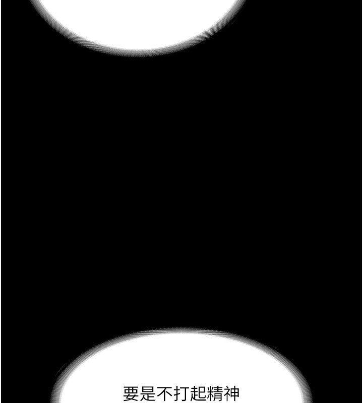 [韩国漫画] 老板娘的诱惑 剧情,OL,职场#[146P]-81