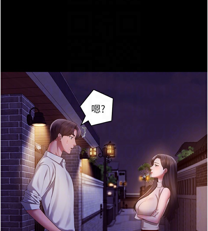 [韩国漫画] 老板娘的诱惑 剧情,OL,职场#[146P]-84