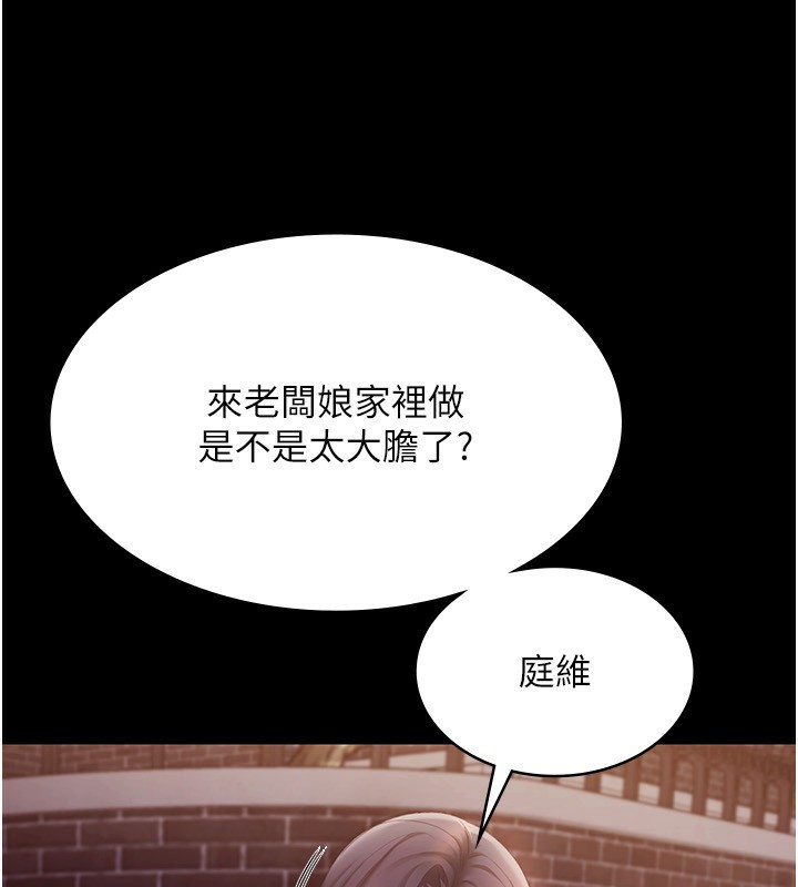 [韩国漫画] 老板娘的诱惑 剧情,OL,职场#[146P]-87