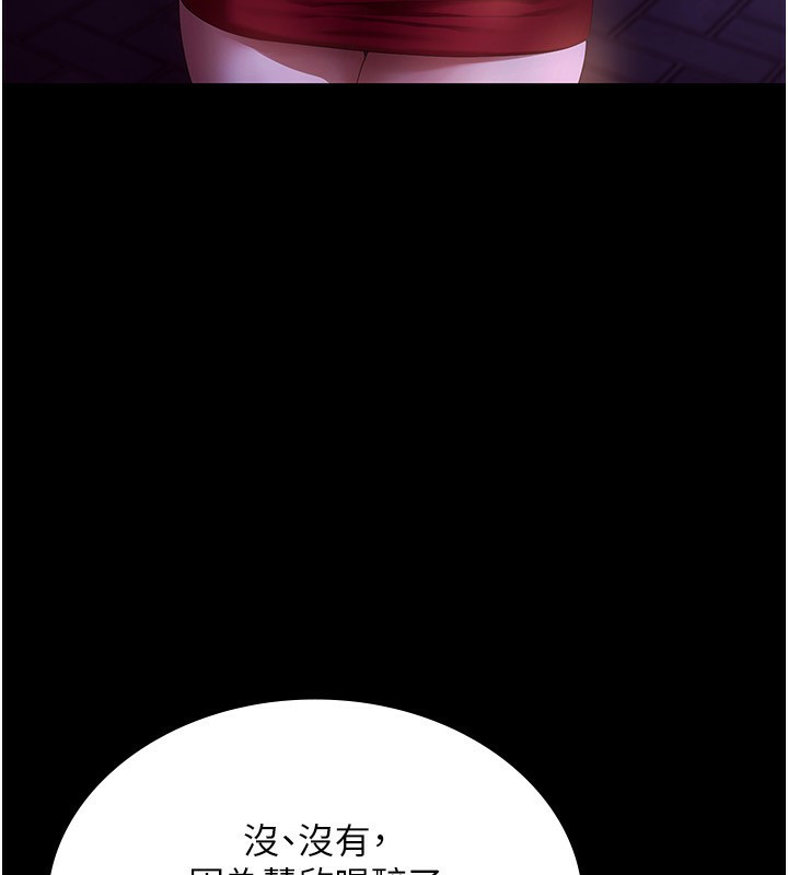 [韩国漫画] 老板娘的诱惑 剧情,OL,职场#[146P]-89