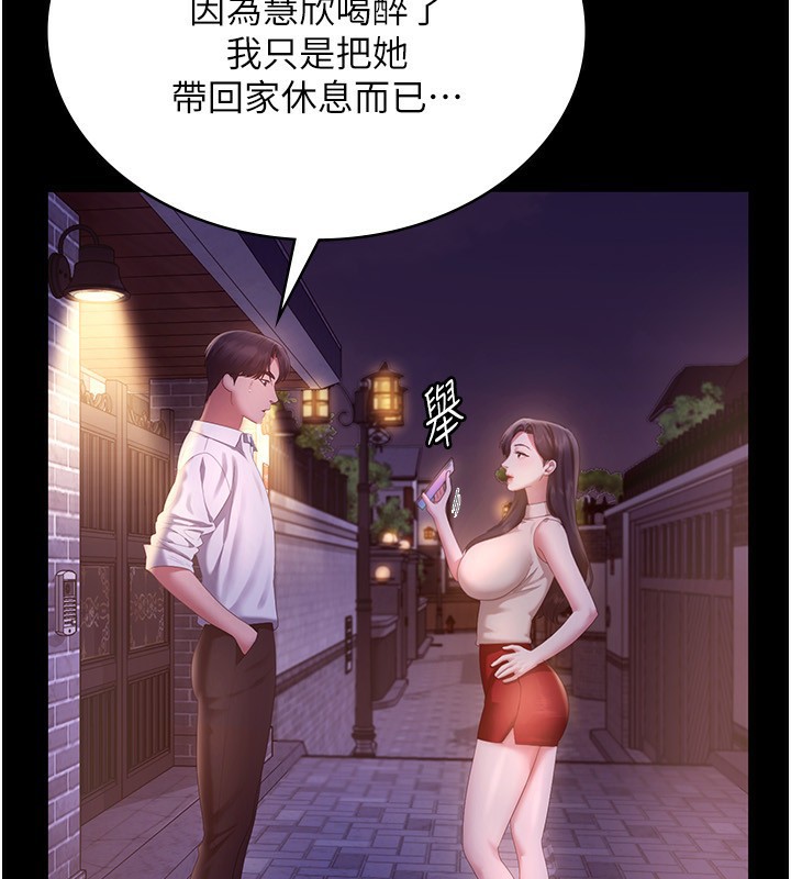 [韩国漫画] 老板娘的诱惑 剧情,OL,职场#[146P]-90