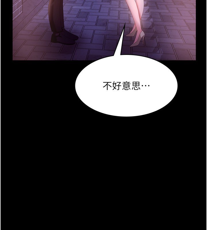 [韩国漫画] 老板娘的诱惑 剧情,OL,职场#[146P]-91
