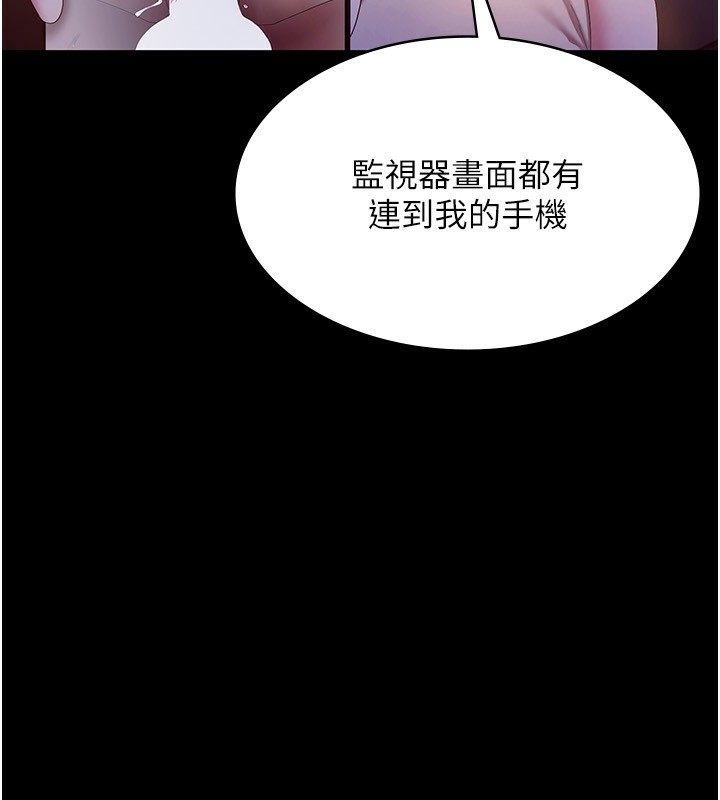 [韩国漫画] 老板娘的诱惑 剧情,OL,职场#[146P]-94