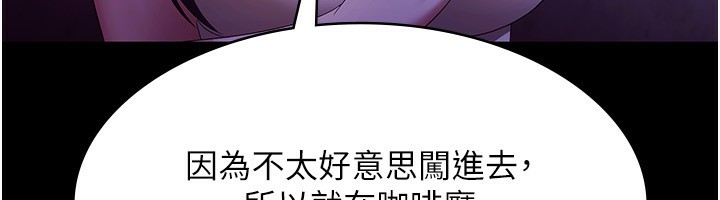 [韩国漫画] 老板娘的诱惑 剧情,OL,职场#[146P]-98