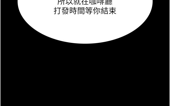 [韩国漫画] 老板娘的诱惑 剧情,OL,职场#[146P]-99