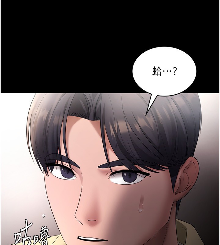 [韩国漫画] 老板娘的诱惑 剧情,OL,职场#[142P]-10