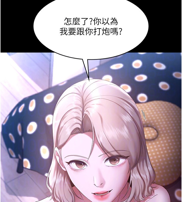 [韩国漫画] 老板娘的诱惑 剧情,OL,职场#[142P]-106