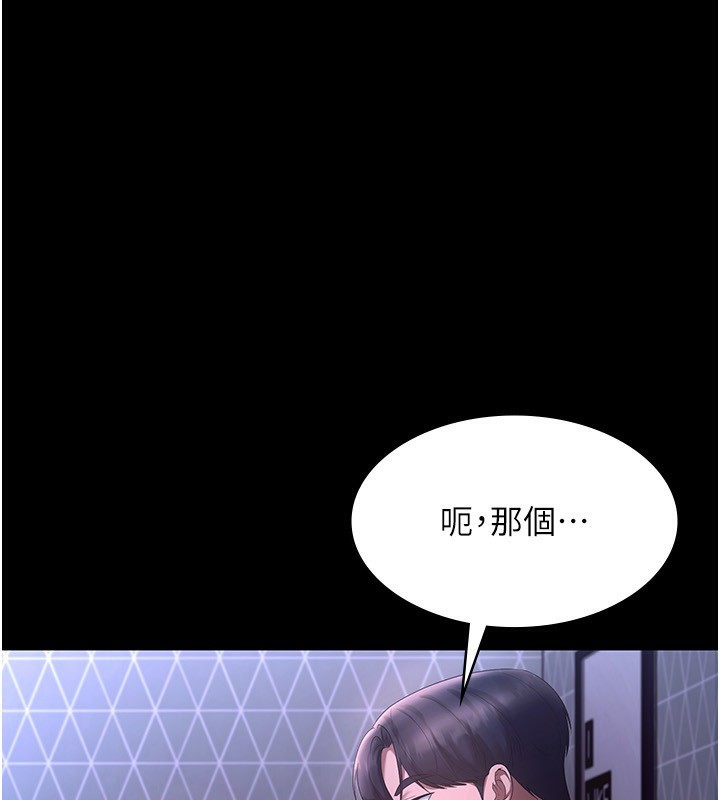 [韩国漫画] 老板娘的诱惑 剧情,OL,职场#[142P]-109