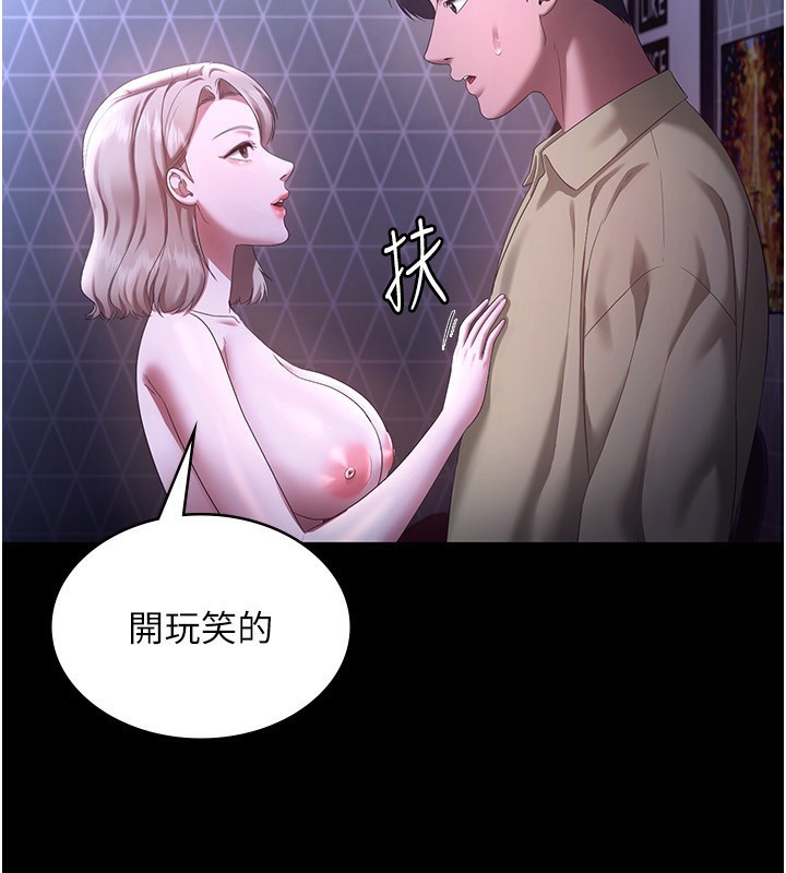 [韩国漫画] 老板娘的诱惑 剧情,OL,职场#[142P]-110