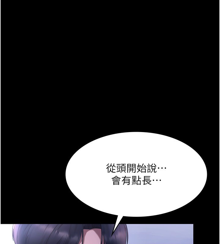 [韩国漫画] 老板娘的诱惑 剧情,OL,职场#[142P]-117