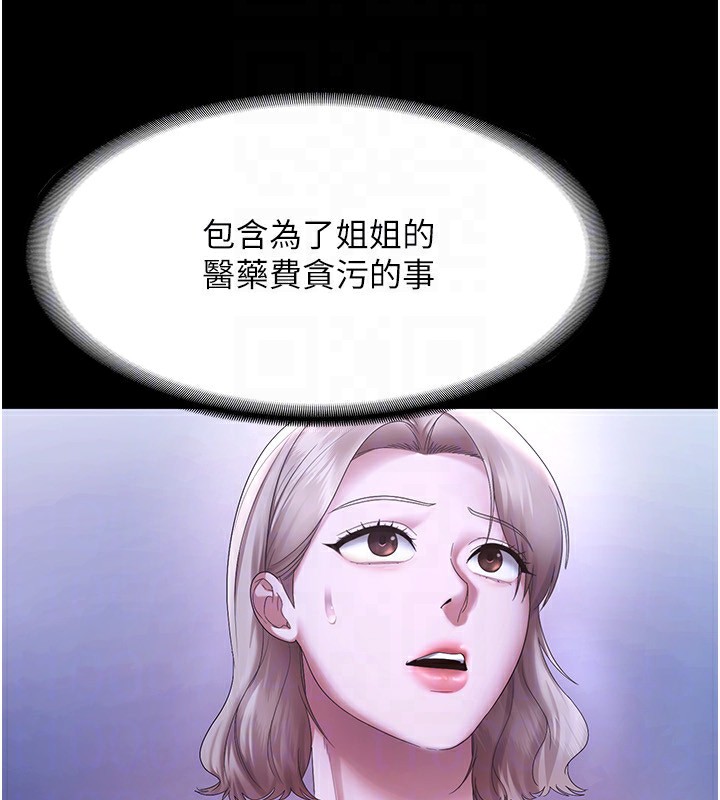 [韩国漫画] 老板娘的诱惑 剧情,OL,职场#[142P]-122