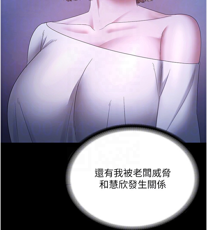 [韩国漫画] 老板娘的诱惑 剧情,OL,职场#[142P]-123