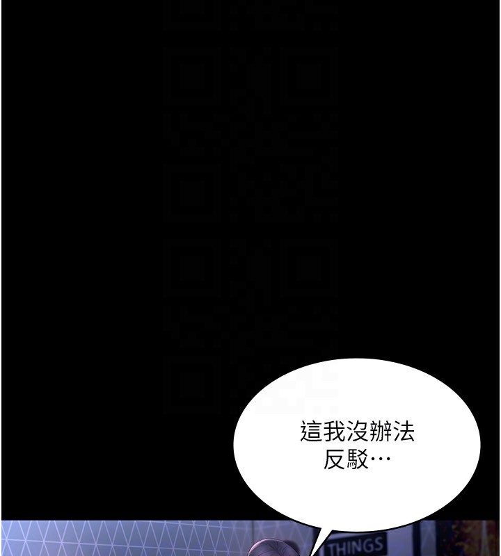 [韩国漫画] 老板娘的诱惑 剧情,OL,职场#[142P]-129