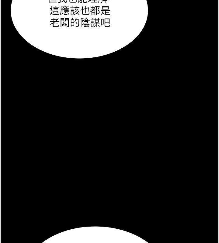 [韩国漫画] 老板娘的诱惑 剧情,OL,职场#[142P]-131