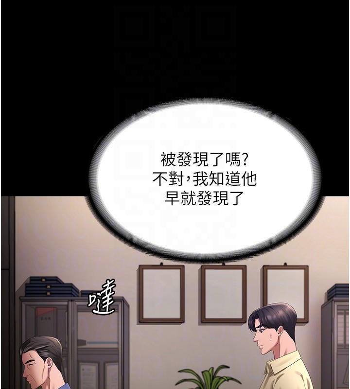 [韩国漫画] 老板娘的诱惑 剧情,OL,职场#[142P]-20