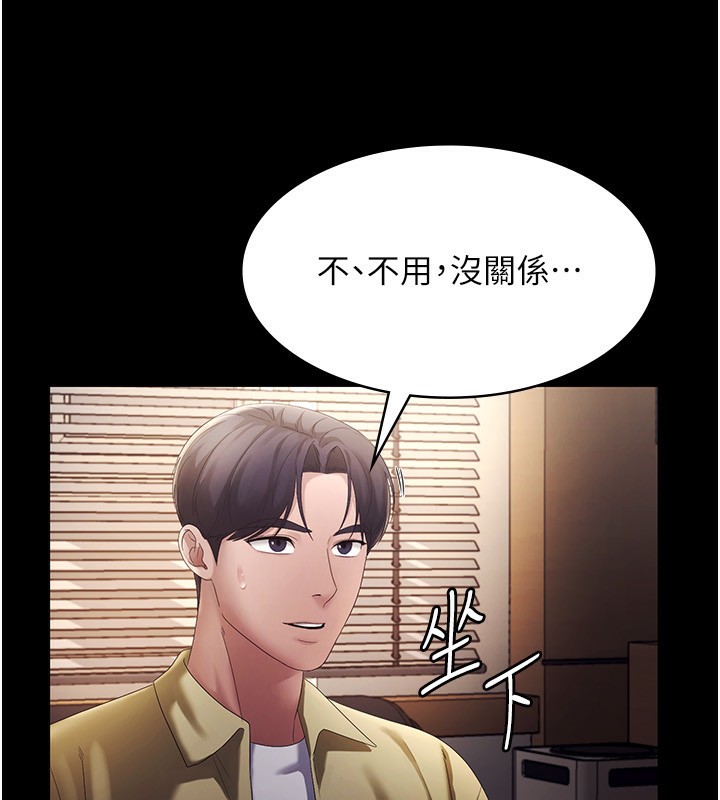[韩国漫画] 老板娘的诱惑 剧情,OL,职场#[142P]-27