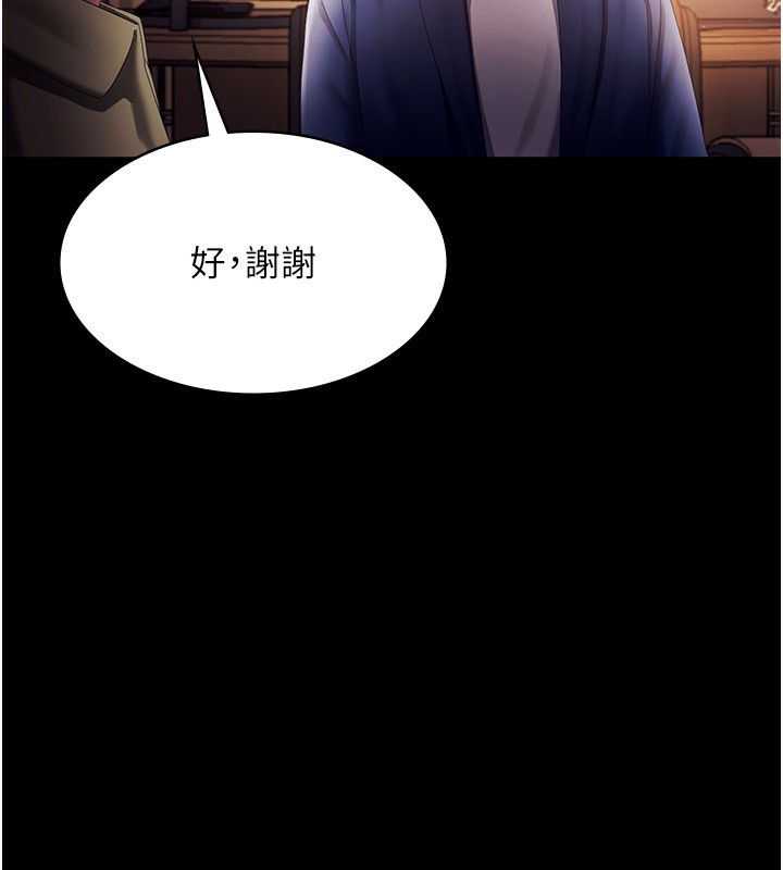 [韩国漫画] 老板娘的诱惑 剧情,OL,职场#[142P]-31