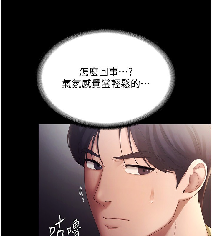 [韩国漫画] 老板娘的诱惑 剧情,OL,职场#[142P]-32