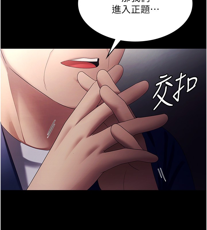[韩国漫画] 老板娘的诱惑 剧情,OL,职场#[142P]-34