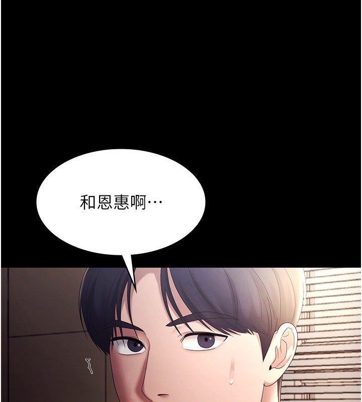 [韩国漫画] 老板娘的诱惑 剧情,OL,职场#[142P]-37