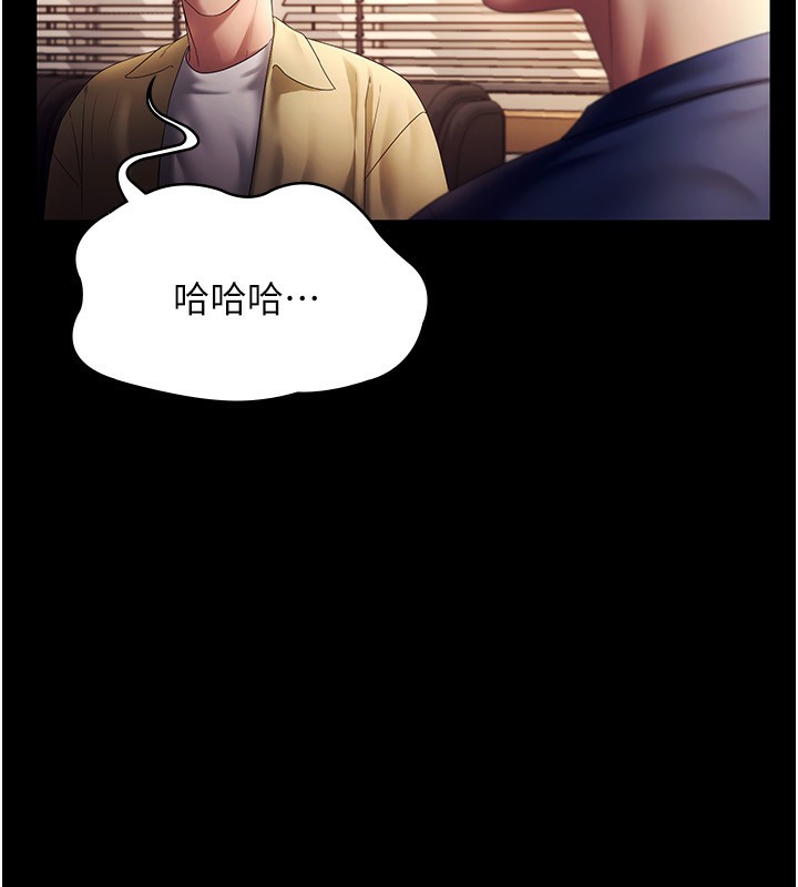 [韩国漫画] 老板娘的诱惑 剧情,OL,职场#[142P]-46