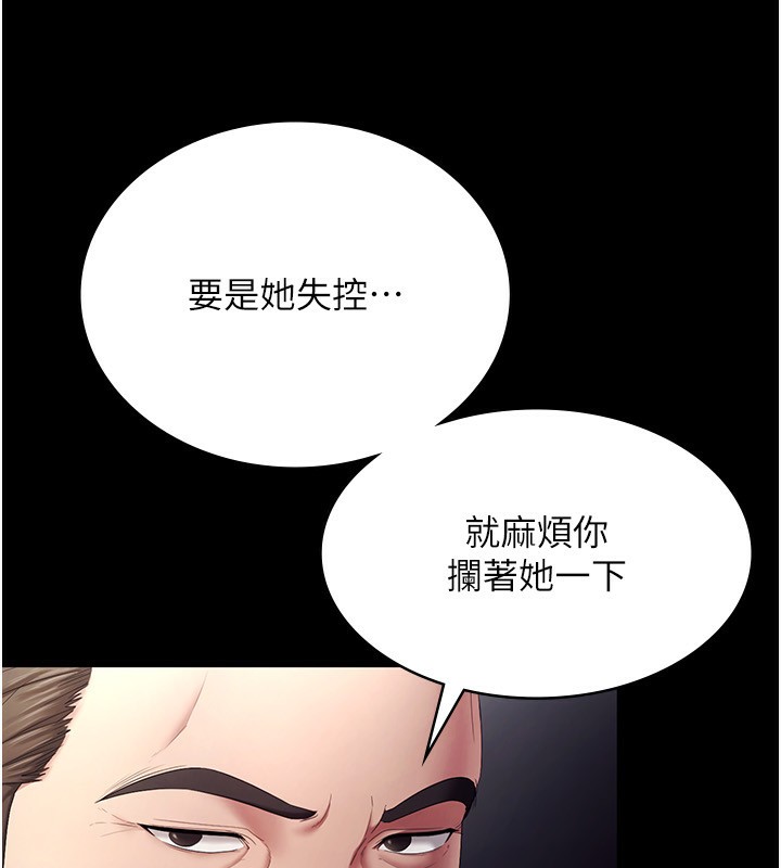 [韩国漫画] 老板娘的诱惑 剧情,OL,职场#[142P]-47