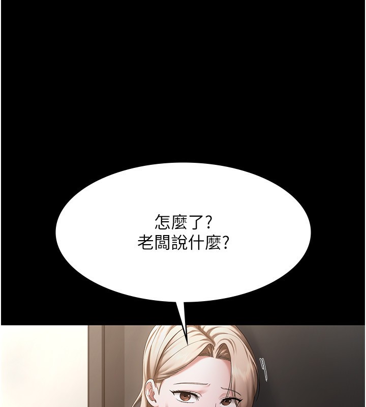 [韩国漫画] 老板娘的诱惑 剧情,OL,职场#[142P]-68