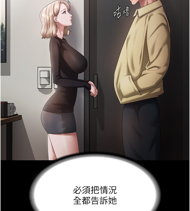 [韩国漫画] 老板娘的诱惑 剧情,OL,职场#[142P]-76