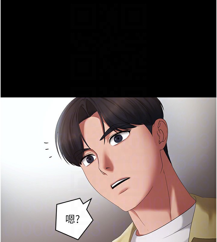 [韩国漫画] 老板娘的诱惑 剧情,OL,职场#[142P]-91