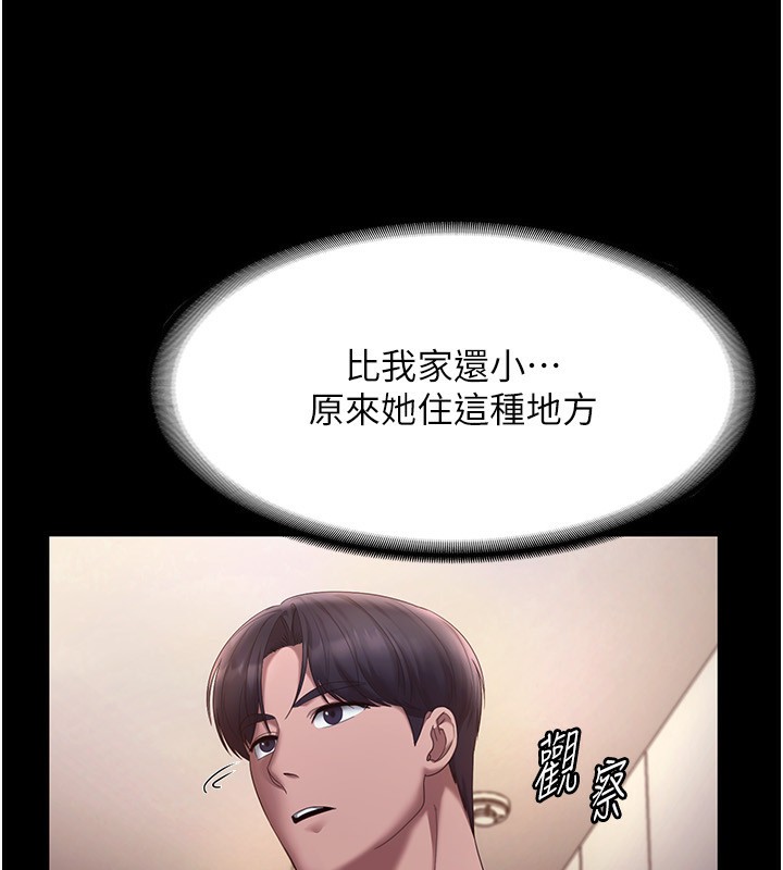 [韩国漫画] 老板娘的诱惑 剧情,OL,职场#[142P]-98