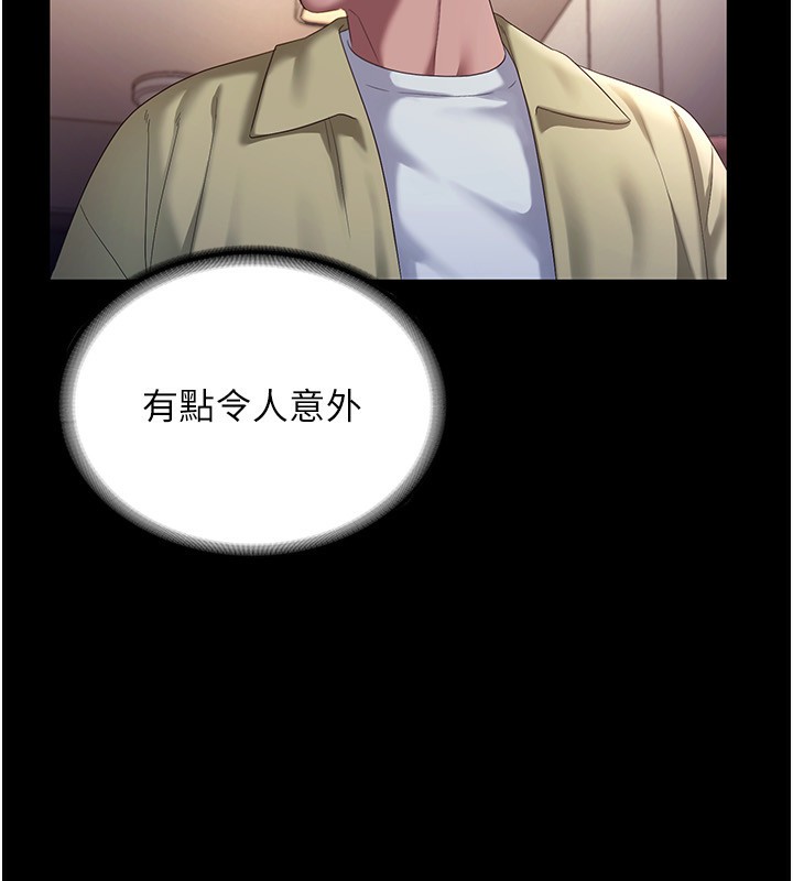 [韩国漫画] 老板娘的诱惑 剧情,OL,职场#[142P]-99