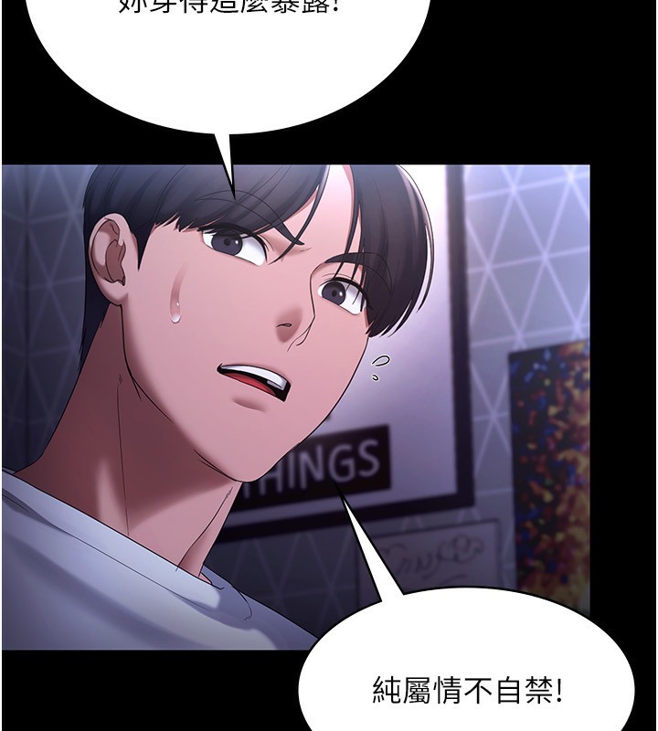 [韩国漫画] 老板娘的诱惑 剧情,OL,职场#[146P]-18