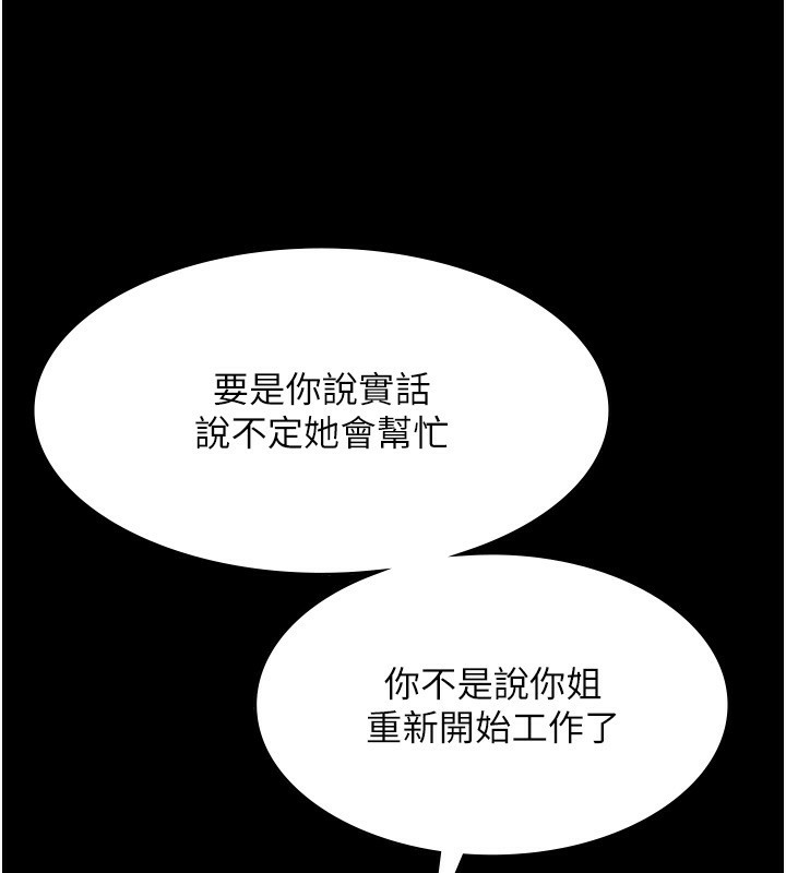 [韩国漫画] 老板娘的诱惑 剧情,OL,职场#[147P]-105