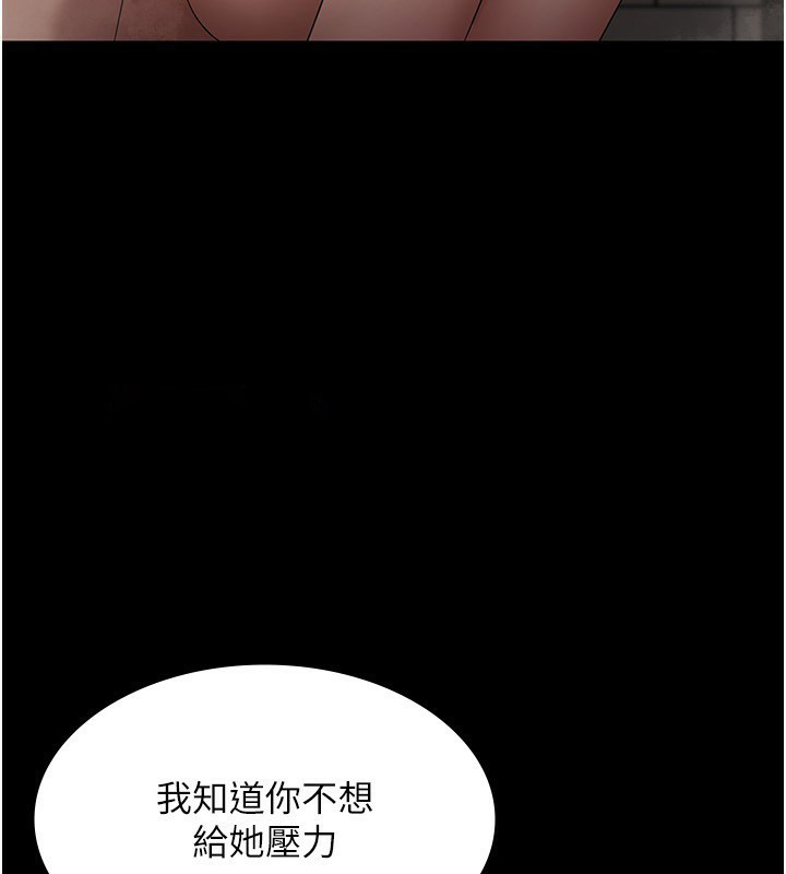 [韩国漫画] 老板娘的诱惑 剧情,OL,职场#[147P]-107