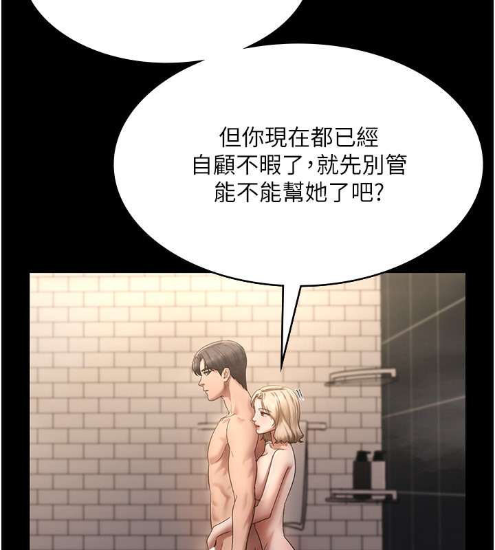 [韩国漫画] 老板娘的诱惑 剧情,OL,职场#[147P]-108