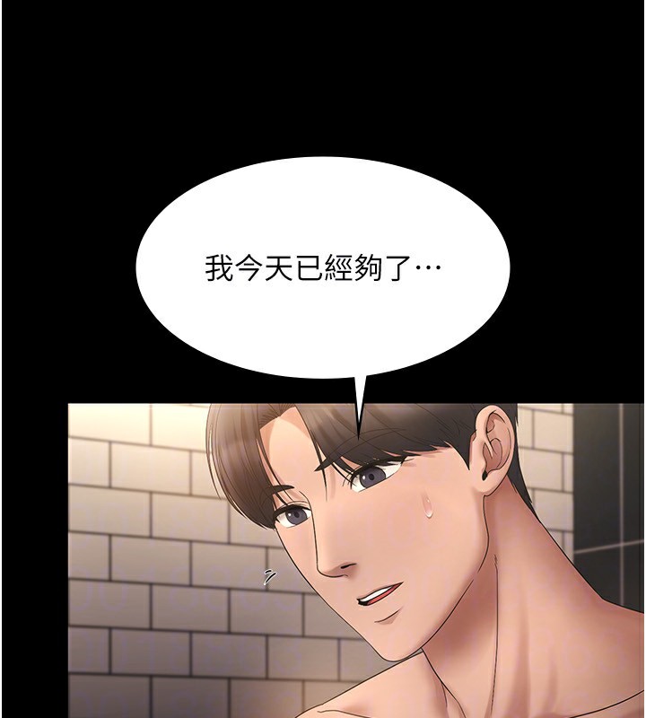 [韩国漫画] 老板娘的诱惑 剧情,OL,职场#[147P]-125