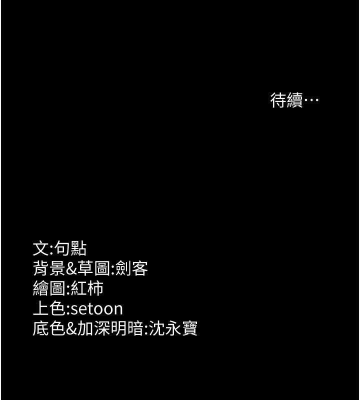 [韩国漫画] 老板娘的诱惑 剧情,OL,职场#[147P]-147