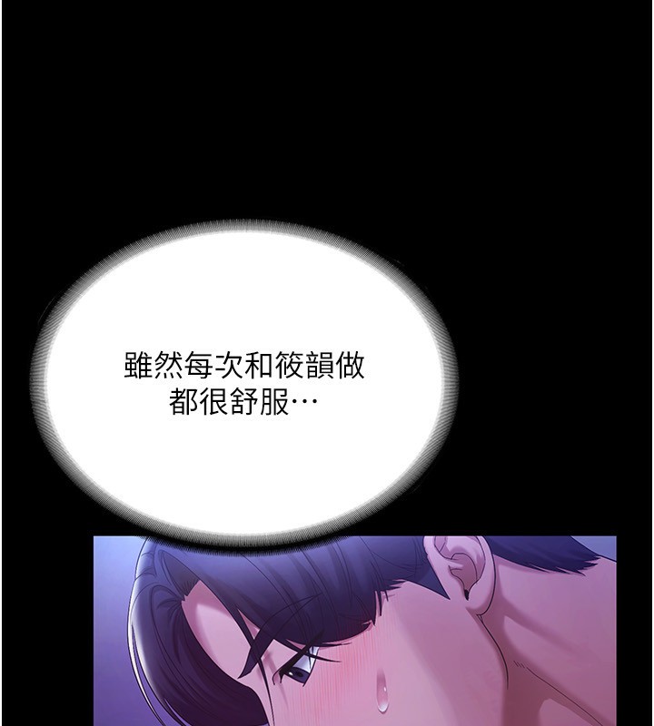 [韩国漫画] 老板娘的诱惑 剧情,OL,职场#[147P]-19