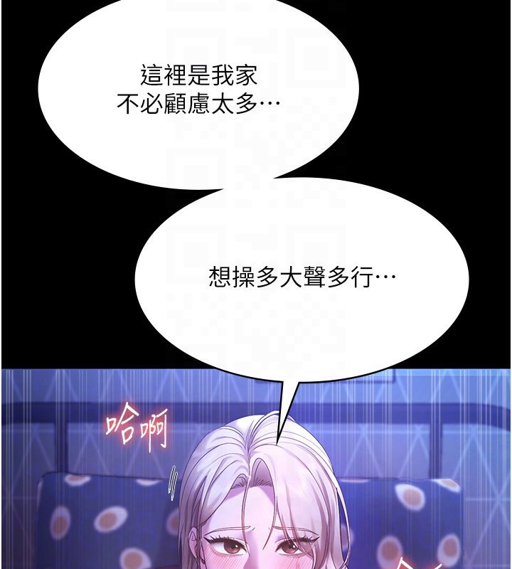 [韩国漫画] 老板娘的诱惑 剧情,OL,职场#[147P]-26